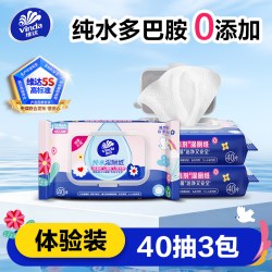 维达 多巴胺湿厕纸纯水家庭湿厕巾女士私处专用湿纸巾厕所实惠装40抽*3包
