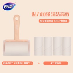 妙潔 妙洁衣物用可撕式滚筒粘尘器粘毛黏灰家用滚刷衣服粘毛神器