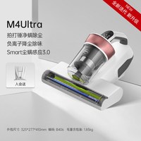 莱克吉米 M4紫外线杀菌除螨仪家用床上强力拍打大吸力除螨神器B401