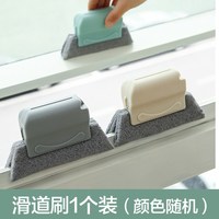 有乐 窗缝刷清洁刷打扫窗台卫生刷子神器缝隙凹槽清理门窗框缝隙清洁刷