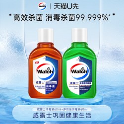 威露士 消毒液60ml 多用途消毒液60ml  旅行装体验装