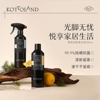 kottoland 可多蓝多朵地板清洗剂除螨速干清洁剂木地板水洗清洁液拖地留香液