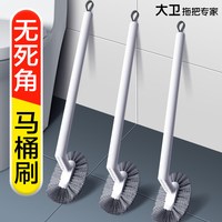 大卫 马桶刷子无死角家用壁挂洗厕所卫生间新款清洁神长柄洁厕刷器