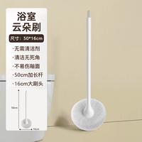有乐 云朵卫生间清洁刷浴室地板刷多功能无死角缝隙刷长柄浴缸刷神器