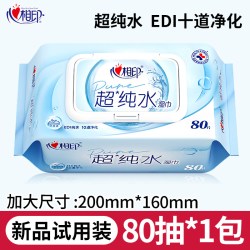 心相印 超纯水湿巾婴儿湿纸巾加厚家庭用实惠便携装男女士清洁30抽
