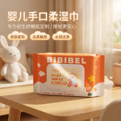runbeimian 湿巾80抽湿纸巾婴幼儿手口专用大包带盖新生婴儿清洁用品家用成人
