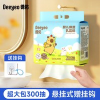德佑 悬挂式抽纸乳霜纸巾家用抽纸加厚卫生纸实惠300抽官方旗舰店