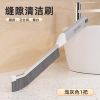 正妙 缝隙刷子多功能无死角卫生间长柄马桶边角窗户凹槽硬毛缝隙清洁刷