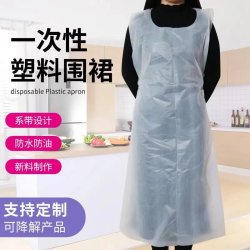 优云 一次性围裙餐饮专用火锅龙虾家用厨房成人儿童防油防水塑料PE围兜