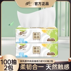 清风 原木纯品抽纸3层100抽经典装家庭实惠装