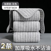 君久源 抹布百洁布厨房专用毛巾洗碗布家用超细纤维不沾油吸水家务清洁布
