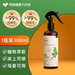 哲堡 除螨喷雾剂除螨虫神器床上家用杀菌除菌去螨虫学生宿舍官方旗舰店
