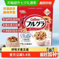 移动端、88VIP：卡乐比 富果乐 水果麦片