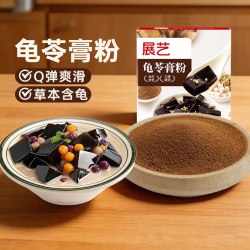 展艺 仙草粉烧仙草冻奶茶龟苓膏黑凉粉果冻粉清补凉椰浆芋圆甜品