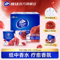 维达 红山茶花香迷你抽纸手帕纸便携式对半撕纸巾小包随身装餐巾纸