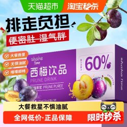 shake time 西梅饮高膳食益生元纤维果汁轻松顺肠排巨便控油控脂解腻浓缩饮料