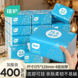 植护 大包餐巾纸抽纸擦手家用实惠装整箱批婴儿纸巾面巾纸卫生纸
