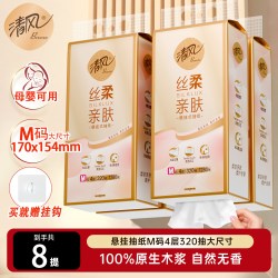 清风 丝柔抽纸悬挂式M码320抽餐巾纸家用卫生纸挂抽ms