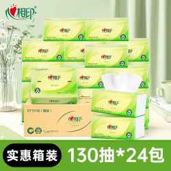 心相印 抽纸24包130抽纸巾卫生纸餐巾纸家用擦手纸整箱实惠装