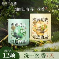 船牌 洗衣凝珠留香珠多效五合一家用洗衣服持久留香氛除螨洁净速溶