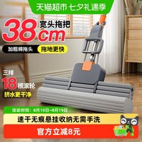 88VIP：宝时可 38cm胶棉拖把吸水海绵一拖净三排滚轮家用拖地神器新款1把