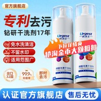 优洁士 顽固污渍干洗剂衣物羽绒服免水洗清洁剂沙发去污清洗小白鞋
