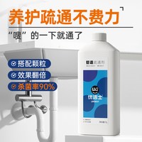优洁士 管道疏通剂马桶地漏水道堵塞强力溶解油污去污除味除臭神器