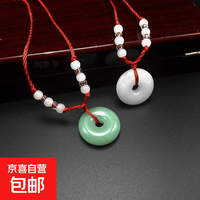 京喜 仿和田玉挂件平安扣精仿吊坠仿玉玉扣饰品绿玉石项白玉挂件 随机二个
