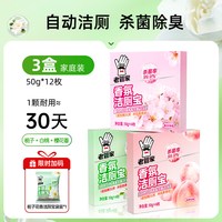 老管家 香氛洁厕宝洁厕灵马桶厕所清洁剂除垢除臭