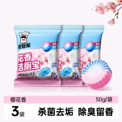 老管家 洁厕宝厕所马桶清洁剂强力去污除臭蓝泡泡清香型除味洁厕灵