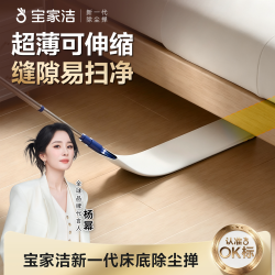 BOOMJOY 床底下缝隙清扫神器清洁一次性静电除尘拖把扫灰加长可伸缩