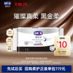 露安适 柔护羽柔日夜纸尿裤拉拉裤试用装5片U先