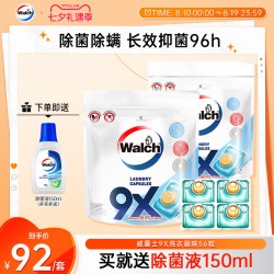 威露士 洗衣凝珠组合 56粒