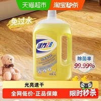 88VIP：活力28 消毒液地板清洁剂2kg一拖即亮柠檬清香强力去污遇水速溶