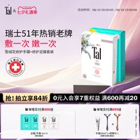 TAL 瑞士TAL手膜足膜套装手摸脚膜美白保湿嫩白手脚部护理淡化细纹女