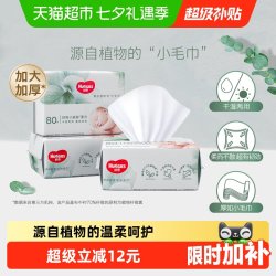 好奇 小森林柔巾 80抽3包