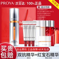 珀莱雅 护肤套装 (弹润透亮青春精华液+赋能鲜颜淡纹紧致精华液)