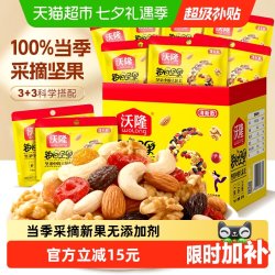 沃隆 每日坚果 坚果零食  包装 175g 1盒