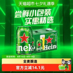 喜力 经典啤酒 330ml*6听