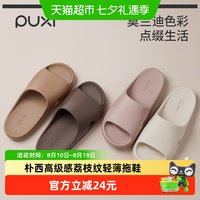 移动端、88VIP：朴西 荔木高级感凉拖鞋女士家居室内春夏季浴室洗澡防滑拖鞋不臭脚