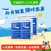 移动端、88VIP：宝矿力水特 电解质粉末冲剂 13g*32袋 功能饮料
