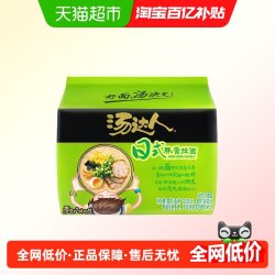统一 汤达人 日式豚骨拉面 125g*5袋