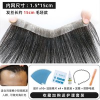 贝尔秀 发际线假发贴男隐形无痕前额发际线假刘海生物头皮真发M型假发片