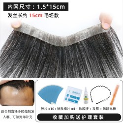 贝尔秀 发际线假发贴男隐形无痕前额发际线假刘海生物头皮真发M型假发片