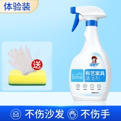洁娘子 布艺沙发免水洗清洁剂科技布专用清洗剂地毯墙布床垫窗帘干洗神器