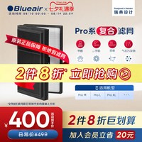 Blueair ProM/Pro L/Pro XL SmokeStop复合型滤网