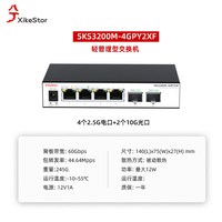 兮克 SKS7300-8GPY4XGS 24口万兆交换机