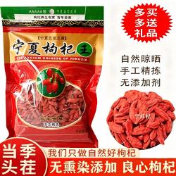 产地宁夏中宁特级枸杞头茬正宗免洗农家苟杞子泡水男肾官方旗舰店