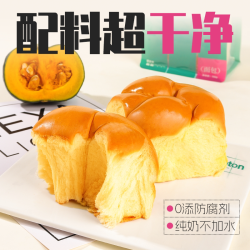 士丹顿茶餐厅 士丹顿老式南瓜老面包学生营养健康休闲儿童早餐代餐整箱独立包装