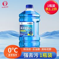 易驹 汽车玻璃水强力去污去油膜防雨镀膜去虫胶专用不挂水浓缩四季通用